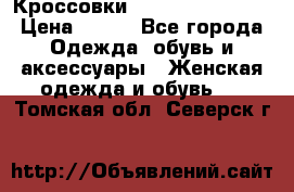 Кроссовки  Reebok Easytone › Цена ­ 950 - Все города Одежда, обувь и аксессуары » Женская одежда и обувь   . Томская обл.,Северск г.